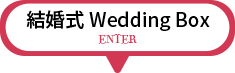 pin_wedding